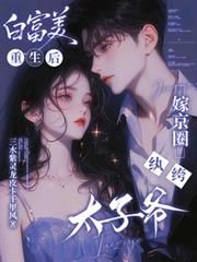 ����С˵:�׸��������󣬼޾�Ȧ���̫��ү