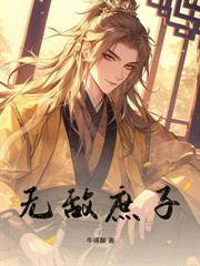 玄幻小说:绝品九千岁 玄幻小说:绝品九千岁