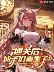 ����С˵:ͨ�غ������������ˣ�