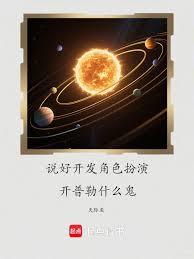 ����С˵:˵�ÿ�����ɫ���ݣ��˲���ʲô��