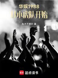 ����С˵:����1988����С���ӿ�ʼ