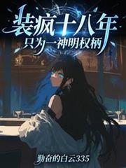 ����С˵:װ��ʮ���ֻ꣬Ϊһ����Ȩ��