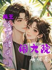 ����С˵:����°��ɩ���ţ��ִ�Ժ޶�̲�