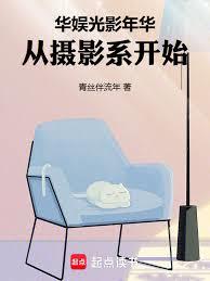 ����С˵:�����Ӱ�껪������Ӱϵ��ʼ