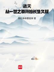 ����С˵:���죺��һ��֮��ʼ��������