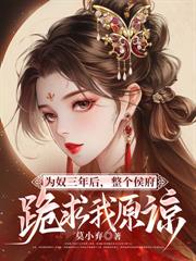 都市小说:执灯行,引魂渡,侯夫人自地府来 都市小说:执灯行,引魂渡,侯夫人自地府来