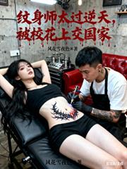 ����С˵:����ʦ̫�����죬��У���Ͻ�����