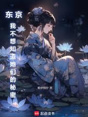 ����С˵:�������Ҳ���֪�����ǵ�����