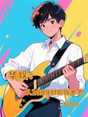 ����С˵:���飺��2009��Ӱ�Ӻ���