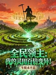 ����С˵:ȫ���������ҵ�����ٱ����죡