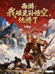 ����С˵:���Σ������ɰ�ʦ����գ�������