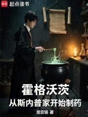 ����С˵:�����ִģ���˹���ռҿ�ʼ��ҩ