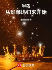 ����С˵:�뵺���Ӻ����������ʼ