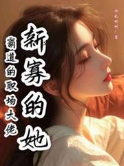 ����С˵:�Ե���ְ�����У��¹ѵ���