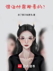 ����С˵:˭����װ����ģ�