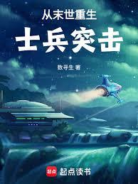 ����С˵:��ĩ������ʿ��ͻ��