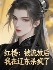 ����С˵:��¥�������ź������ɶ�ɱ����