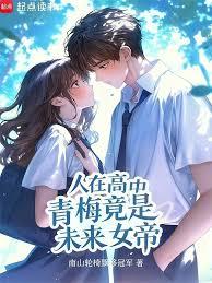 ����С˵:���ڸ��У���ʼ������÷