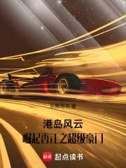 ����С˵:�۵����ƣ������㽭֮��������