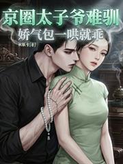 ����С˵:��Ȧ̫��ү��ѱ��������һ��͹�