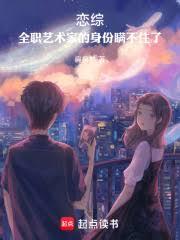 ����С˵:���ۣ�ȫְ�����ҵ���������ס��