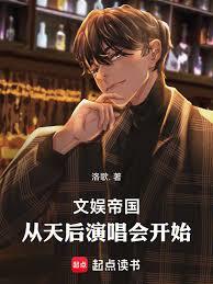 ����С˵:����۹���������ݳ��Ὺʼ