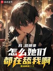 ����С˵:���壺����ɣ�·���ǣ�