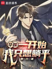 ����С˵:���飺һ��ʼ��ֻ����ƽ