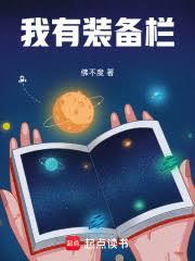 ����С˵:����װ����