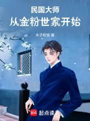 ����С˵:�����ʦ�����ĺ���ʼ����