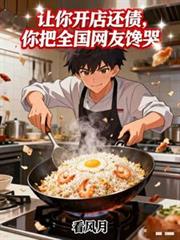 ����С˵:���㿪�껹ծ�����ȫ�����Ѳ���