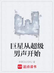 ����С˵:���Ǵӳ���������ʼ