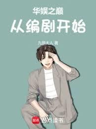 ����С˵:����֮�۴ӱ�翪ʼ