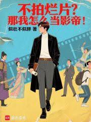 ����С˵:������Ƭ��������ô��Ӱ�ۣ�