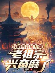 ����С˵:�ҵĶ���ͨ�򳯣��������˷�����