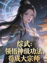 ����С˵:���䣺�����񼶹��������ɴ���ʦ