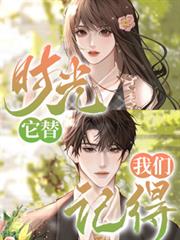 ����С˵:ʱ�⣬�������Ǽǵ�