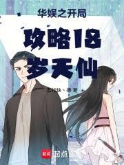 ����С˵:����֮�Ҿ�Ҫ�Ŀƻô�Ƭ