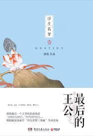 ����С˵:���θ���