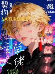 ����С˵:��Լ��ѧ���к��ұ�����