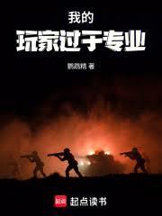 ����С˵:�ҵ���ҹ���רҵ