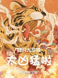 ����С˵:��ֻ�Ž���̫��������