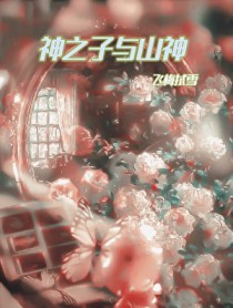 ͬ��С˵:[����ͬ��] ��֮����ɽ��