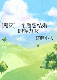 ����С˵:[����] һ��������Ĺ���Ů