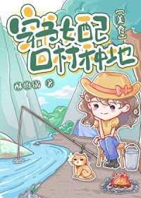 ����С˵:�ڻ�Ů�䣬�ش��ֵ�[��ʳ]