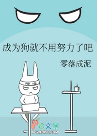 ����С˵:��Ϊ���Ͳ���Ŭ���˰�