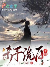 ����С˵:ɱ��ϴ���ֲ�