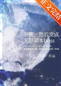 ����С˵:�°࣬Ȼ�������޸���boss