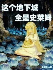 ����С˵:������³�ȫ��ʷ��ķ