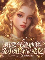 ����С˵:��Թ��ֵ�齱����С���������ڣ�